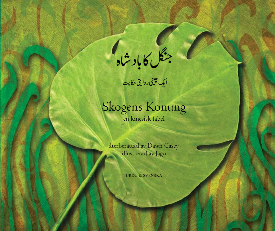 Skogens Konung urdu
