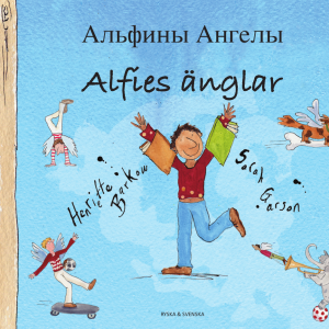 Alfies änglar ryska och svenska